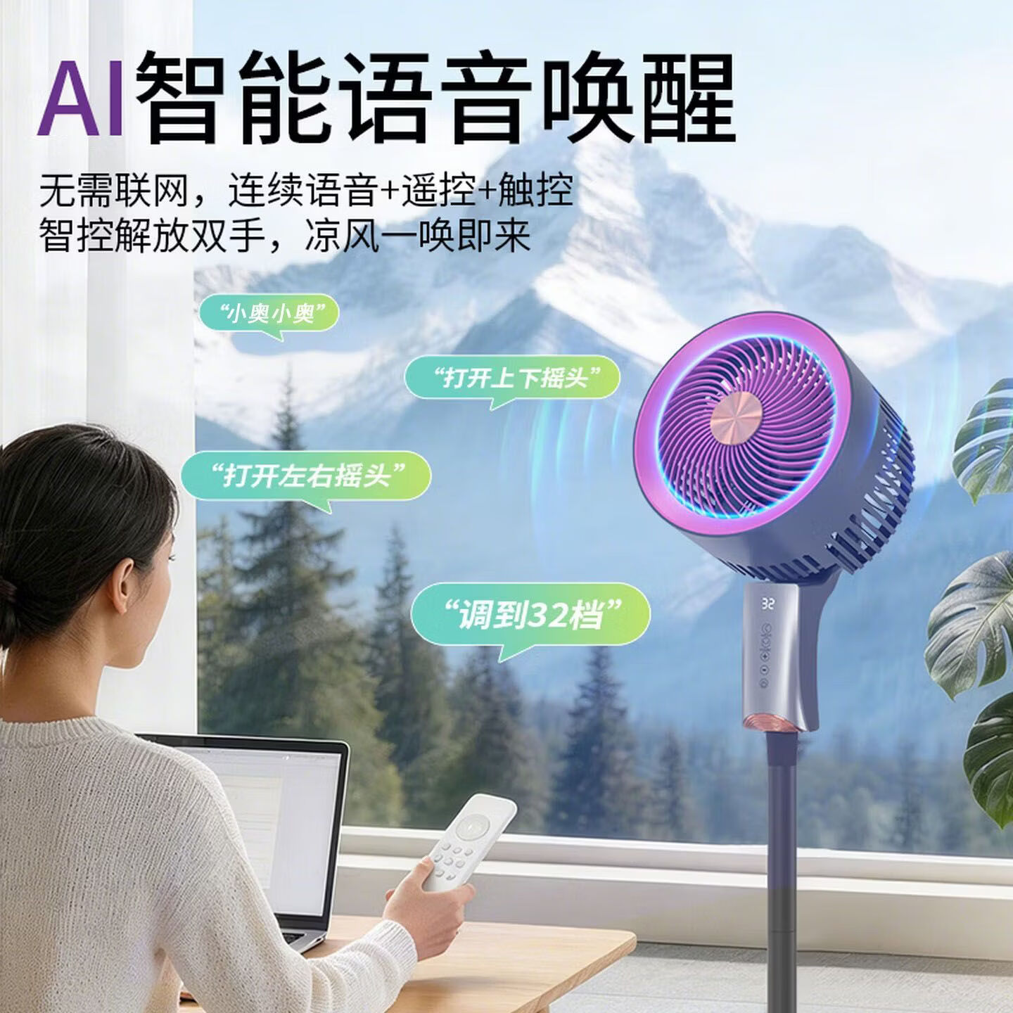 奥克斯(AUX)电风扇空气循环扇暴风AI语音变频落地扇家用大风力直流轻音净化扇节能省电 高配直流变频语音/蓝牙款紫色双重抗菌】32档风速