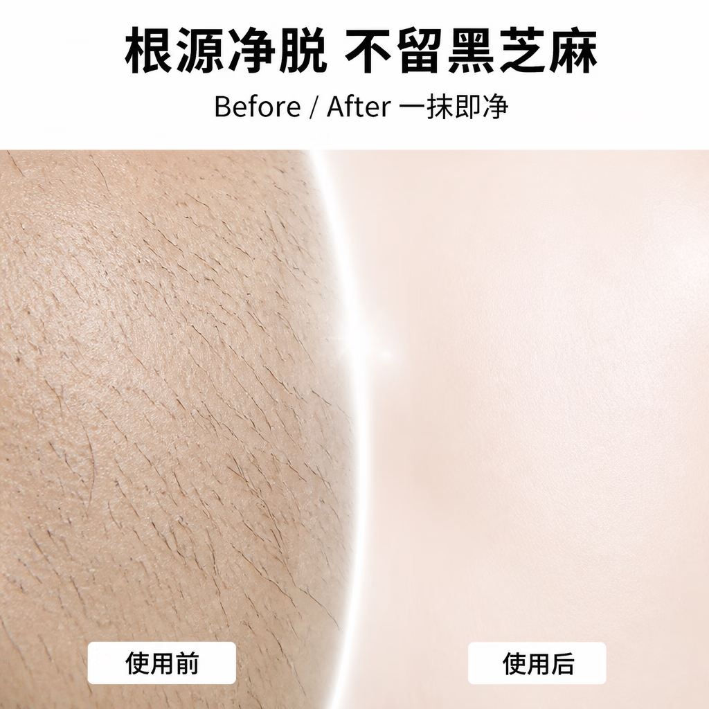 同仁堂(TRT)脱毛膏套装 男女全身可用腋下私处脸唇胡子腿毛温和脱毛修护精华 一盒42【100g脱毛膏+50ml精华】