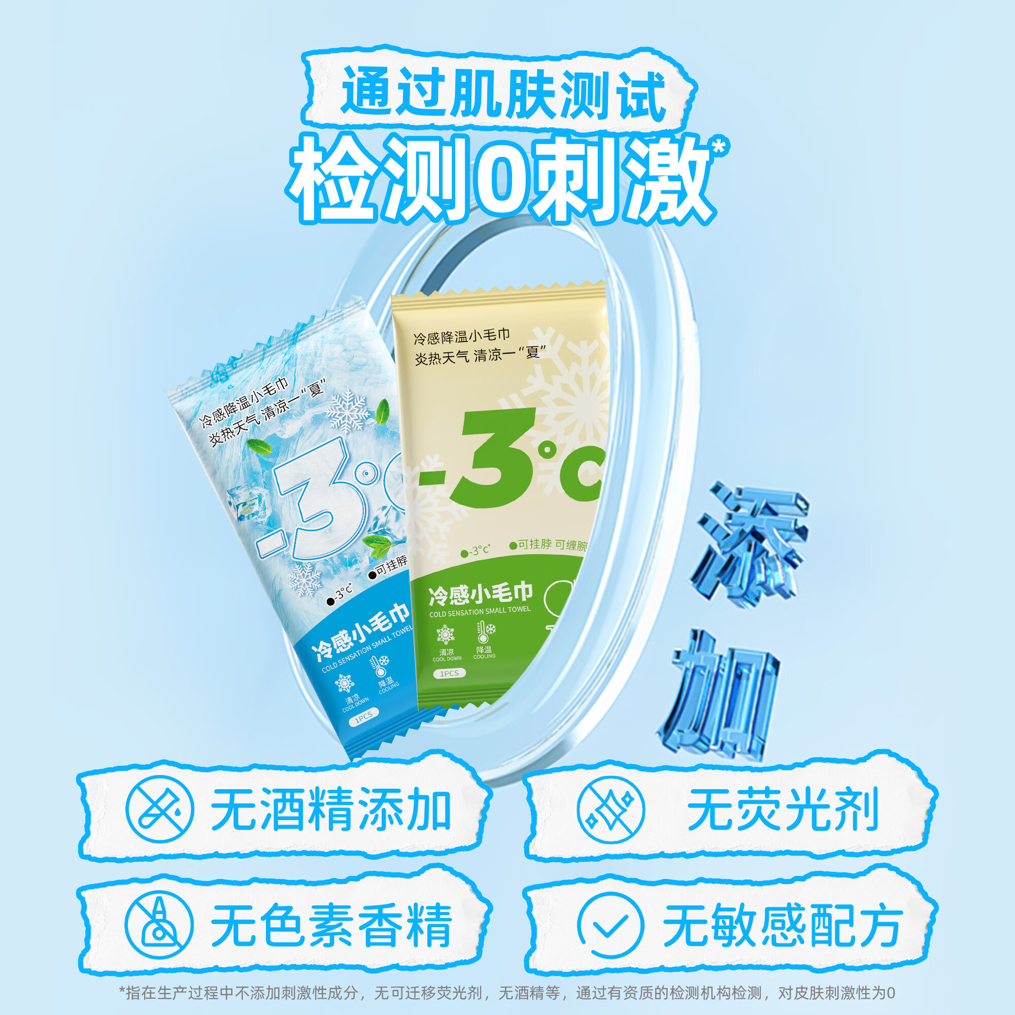 简禾冷感毛巾冰丝凉感速干凉爽消暑汗巾游泳健身运动擦汗巾棉柔湿巾 便携冷感毛巾5条