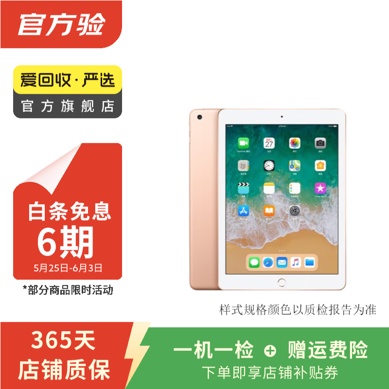 Apple 苹果平板电脑 iPad 8代 2020款 娱乐办公A12芯片 二手平板电脑 金色 32G WiFi