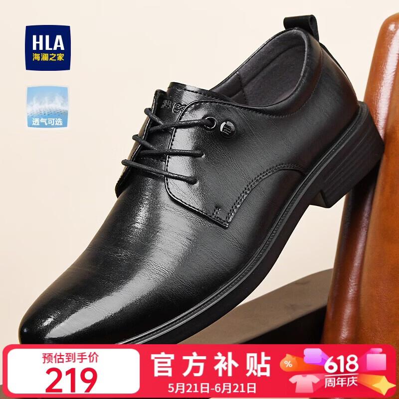 海澜之家HLA皮鞋男士父亲节礼物商务春夏德比正装鞋H135/H171 黑色42