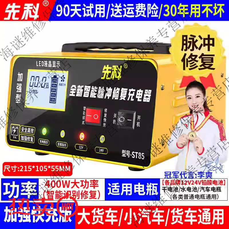 CLCEY汽车电瓶充电器12V24V大功率纯铜智能自动修复通用电池充电机摩托车电瓶充电修复汽车电瓶修复 400 400W加强快充版【12V/24V电池通