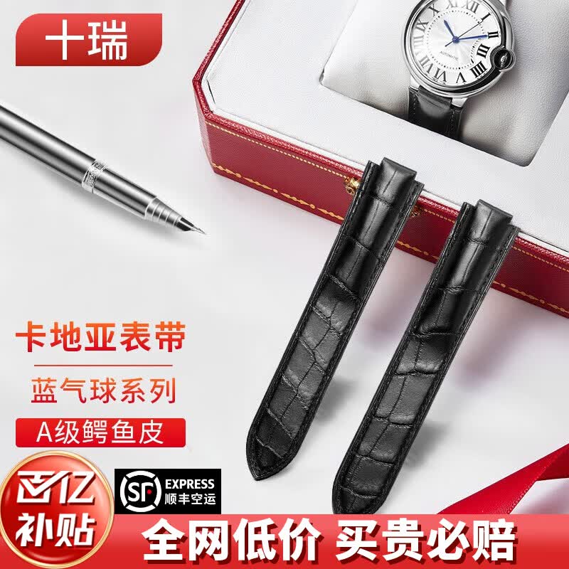 十瑞（SHIRUI）适用于卡地亚鳄鱼皮表带蓝气球原装坦克Tank系列男女真皮手表带 黑色【蓝气球】不带按扣 【表带宽度】18mm