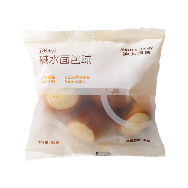 沪上阿姨迷你碱水面包球休闲零食面包代餐 迷你碱水面包球*6袋