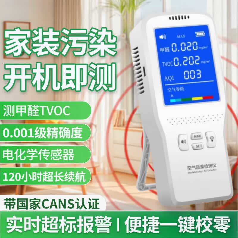 妲鹭甲醛检测仪家用电化学新房测甲醛高精度空气质量检测二氧化碳 妲鹭甲醛检测仪【充电款】1盒 【官方直售 京质保障】