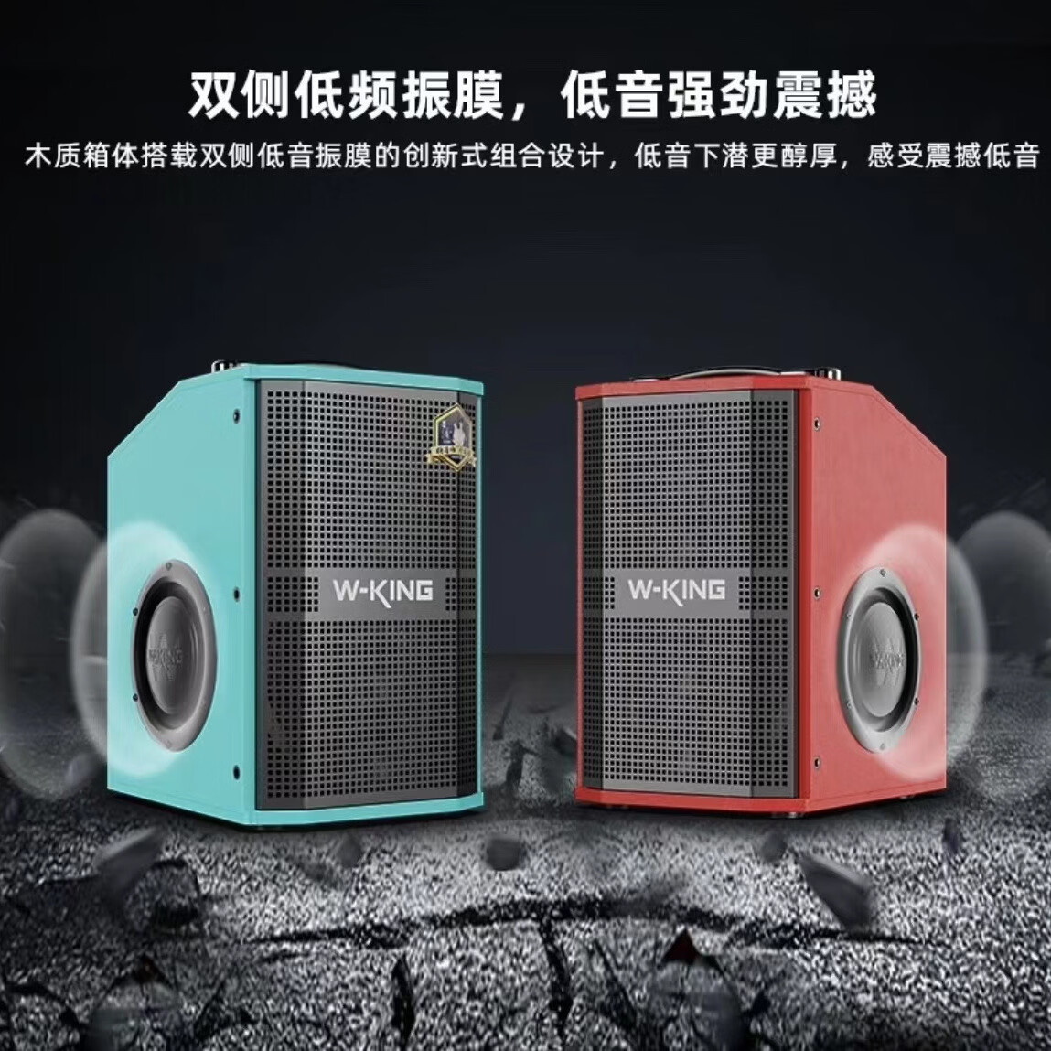 维尔晶(W-King)型号K20S麦高大功率唱歌K歌乐器带拉杆音响 万向轮便携式手提蓝牙OTG直播音箱包邮 型号K20S哥特红音响+双手持麦180瓦