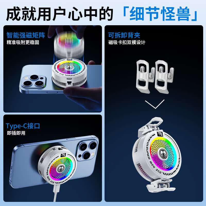 暻浪磁吸手机散热器打游戏吃鸡王者原神电竞直播专用背夹降温神器适用于安卓平板苹果超静音大功率速冷 FS22白色幻彩款【AI智能控温丨满面结冰】 【电竞直播专用丨秒速降温】狂暴制冷