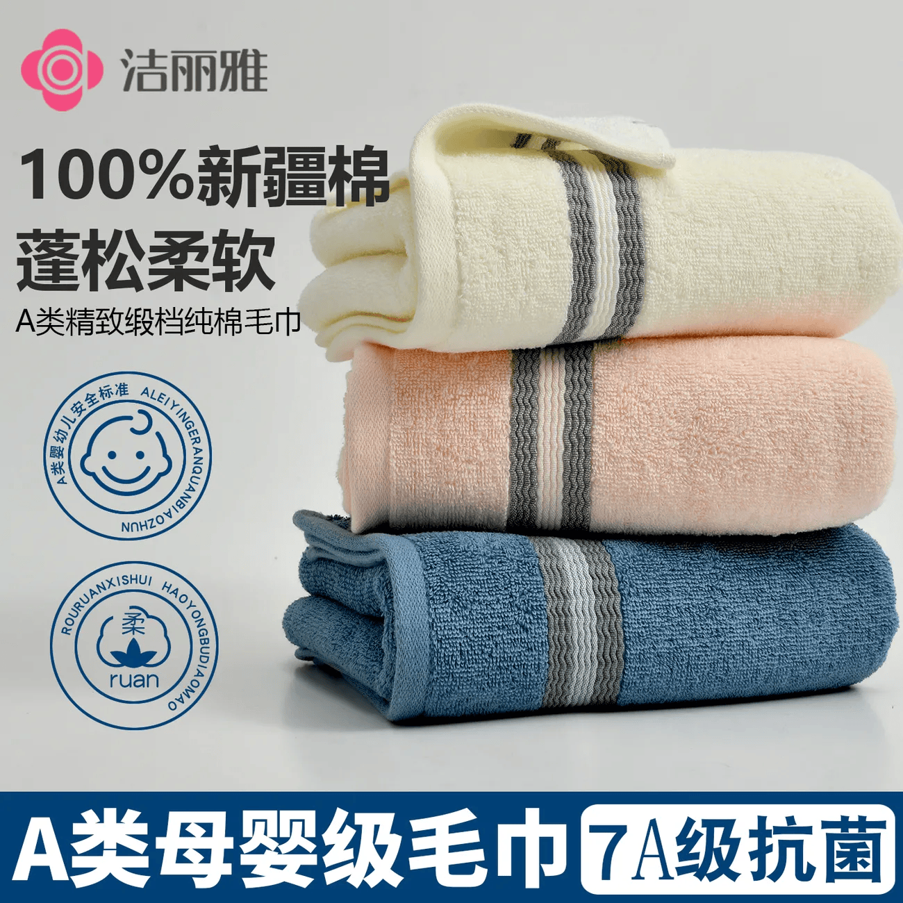 GraceA类毛巾7A抗菌纯棉不掉毛大克重加厚新疆棉洗脸柔软吸水运动面巾 粉色3条