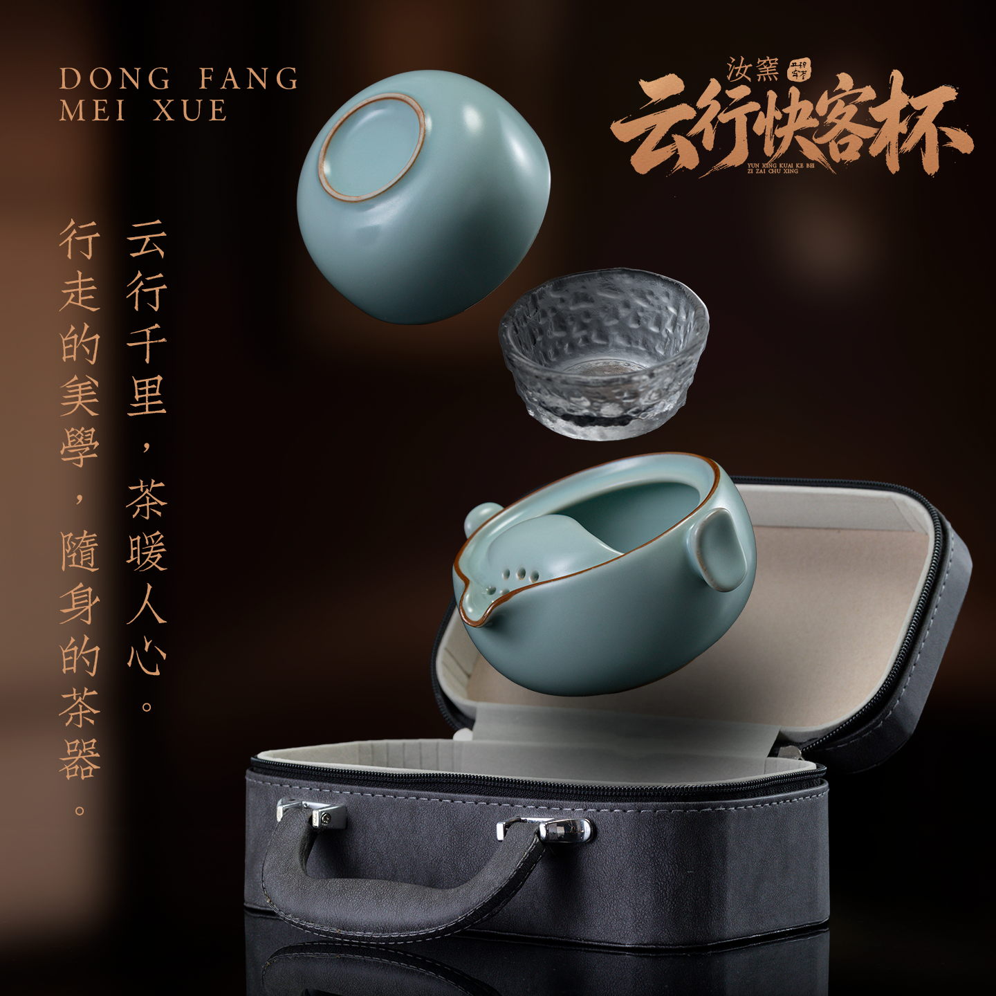 悟道莲花云行天青汝窑陶瓷旅行茶具套装便携一壶二杯泡茶杯玻璃杯伴手礼