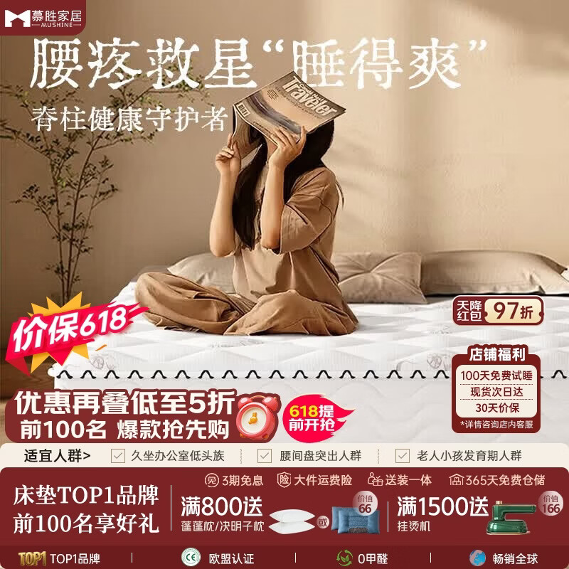 慕胜弹簧床垫席梦思1.8米天然乳胶椰棕20cm厚十大品牌1.8x2米适中偏硬
