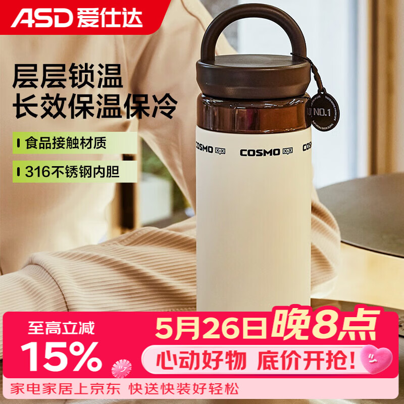 爱仕达（ASD）保温杯316不锈钢水杯女男士便携咖啡杯随行车载杯子办公室 象牙白 400ml