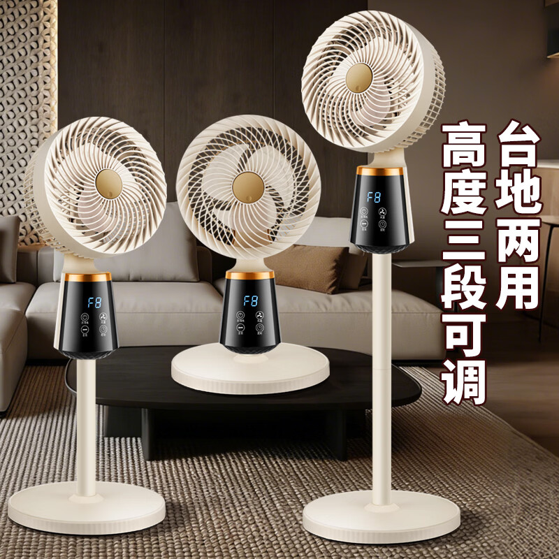 荣事达空气循环扇家用轻音大风量立式电风扇 【遥控触屏】八档风力+左右摇头+12H定时