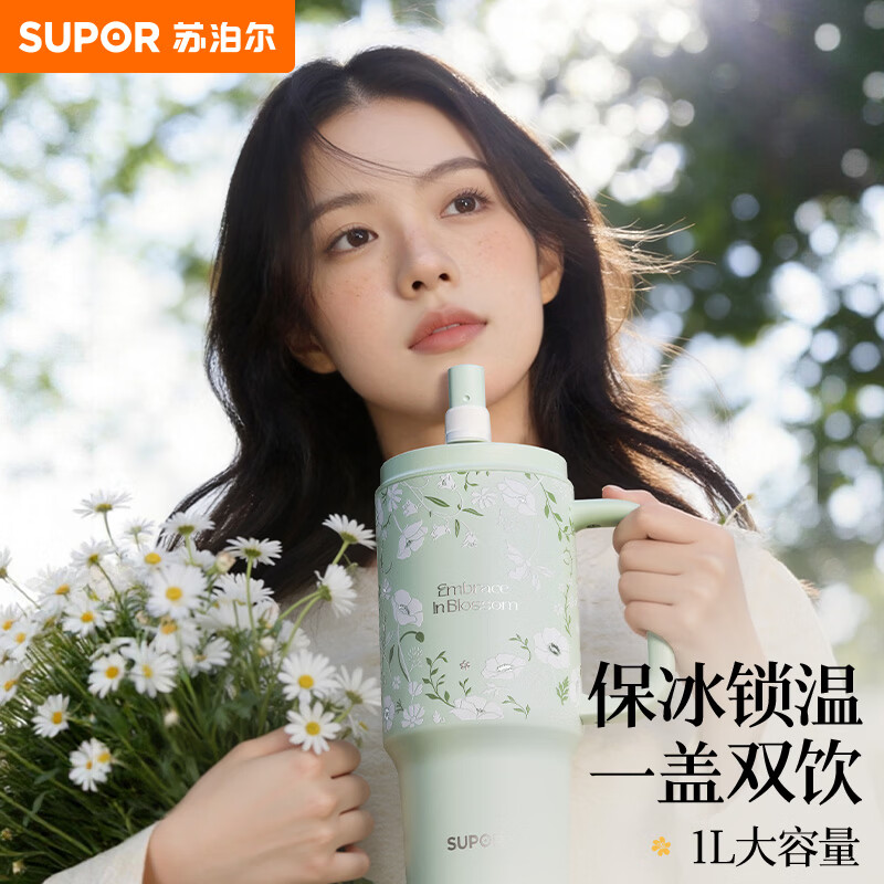 苏泊尔（SUPOR）冰霸杯保温杯大容量高颜值新款保温杯保温保冷水杯办公室车载杯子 繁花青雾 1000ml 【锁温保冷】