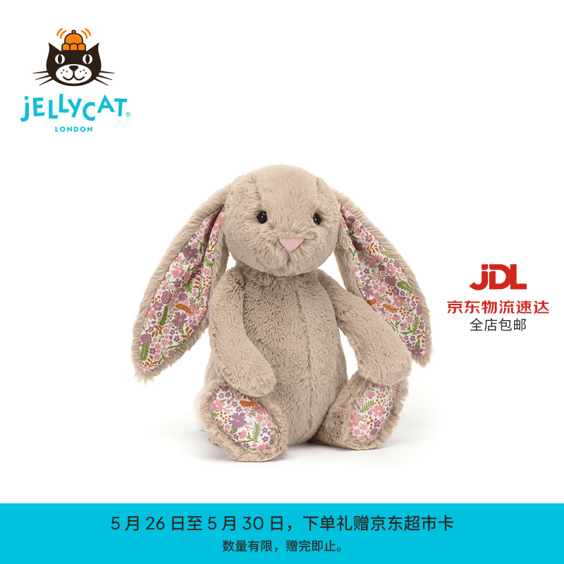 Jellycat花布邦尼兔动物毛绒玩偶兔子玩偶儿童娃娃送礼儿童节生日礼物 派朵尔（米色） Small