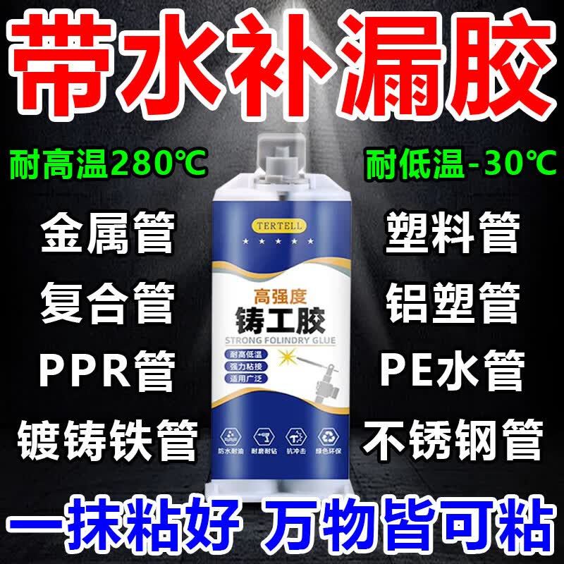 水管漏水补漏神器强力铸工胶耐高温焊接防水胶卫生间裂缝渗水堵漏 强度加倍:买三送二【85g】赠工具