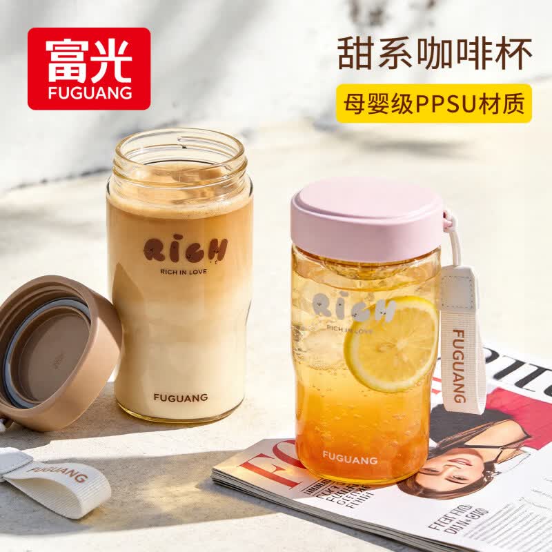 富光(FUGUANG)PPSU塑料杯高颜值咖啡杯女生便携夏季随手水杯子学生便携新款 咖色【母婴级ppsu】400ml