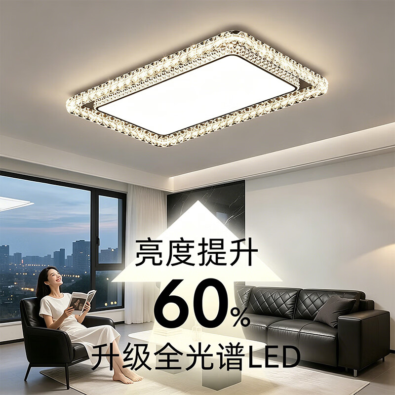 欧普照明(OPPLE)灯具组合全屋套餐轻奢现代简约客厅灯主灯卧室三室两厅智能吸顶灯 【包安装】套餐1三室两厅 护眼全光谱 三色变光(墙壁开关控制)