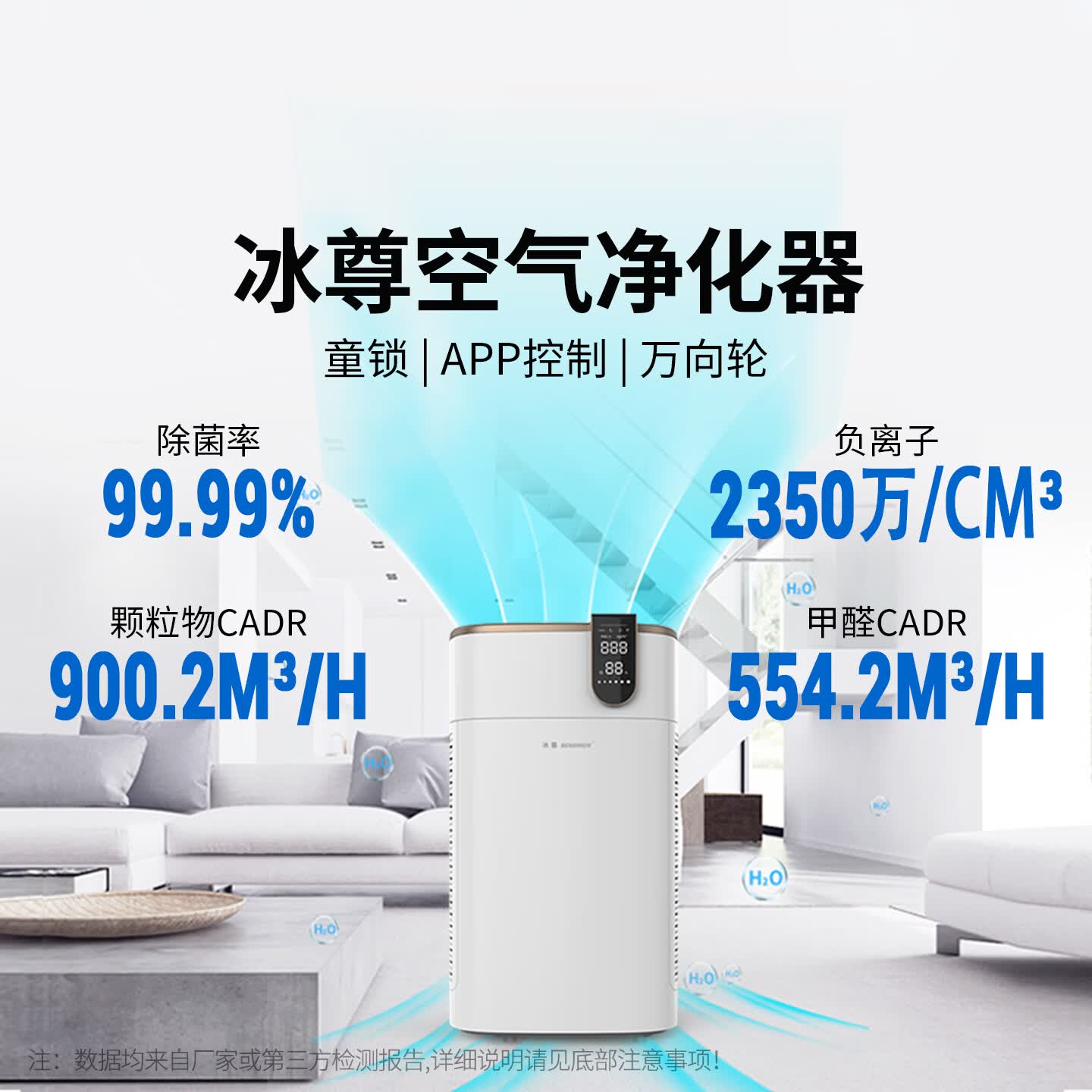 冰尊(BENSHION)空气净化器家用除甲醛除细菌负离子童锁宠物吸毛PM2.5除粉尘 机器标配