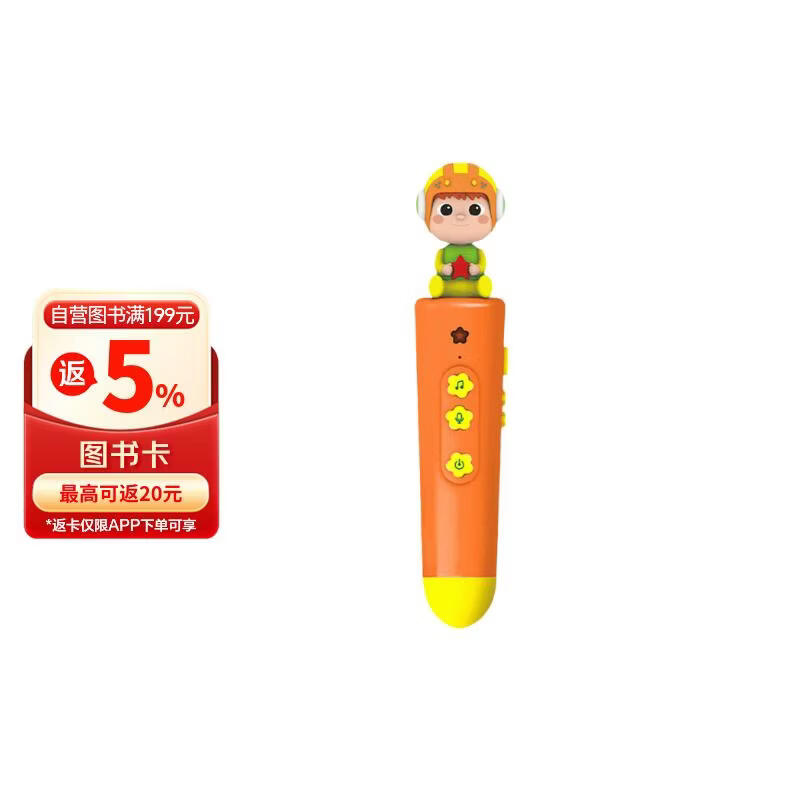 北斗A7全能点读笔32G，幼儿早教学习机智能中英双语婴幼儿童学前教育发声 点读书 发声书 有声书 早教发声书 早教发声书 点读书