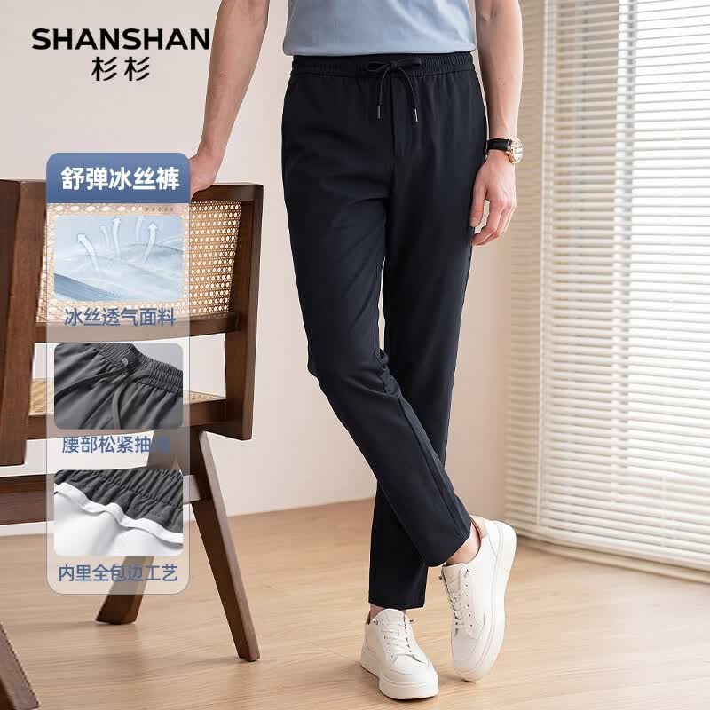 SHANSHAN【锦氨弹力冰丝凉感】休闲裤子男夏季凉感透气运动长裤百搭中 黑色 XL /180(建议135-150斤)