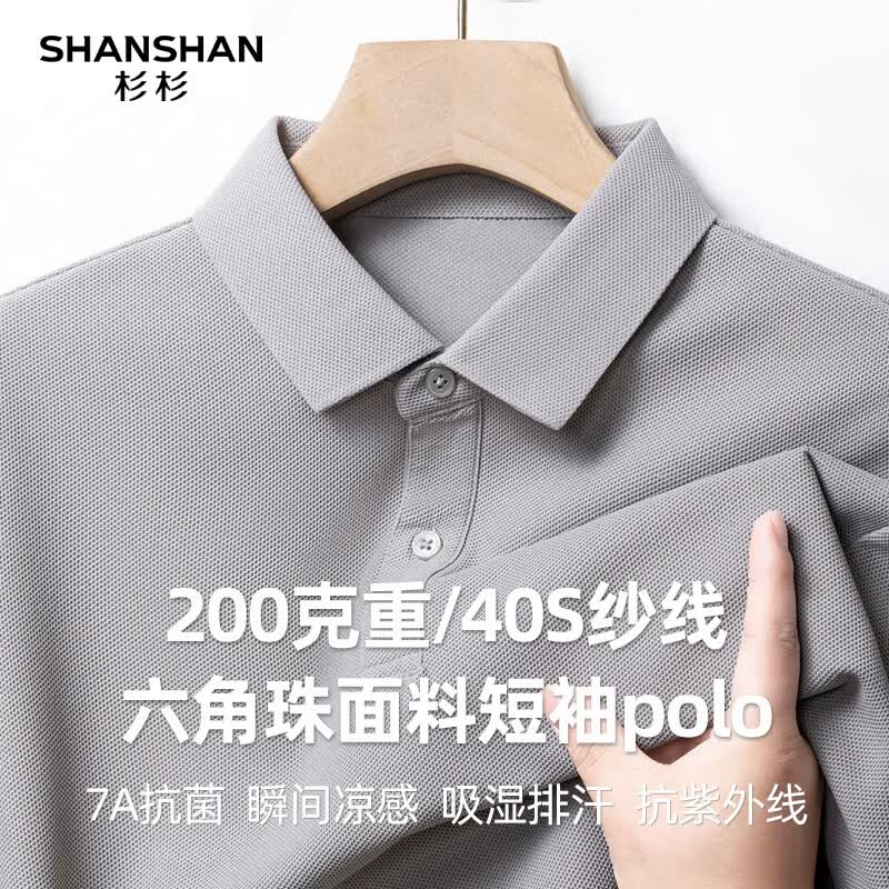 SHANSHAN杉杉高端短袖t恤男中青年7A抗菌POLO衫父亲节夏季商务凉感爸爸装 浅灰色 XL /180【建议115-130斤】