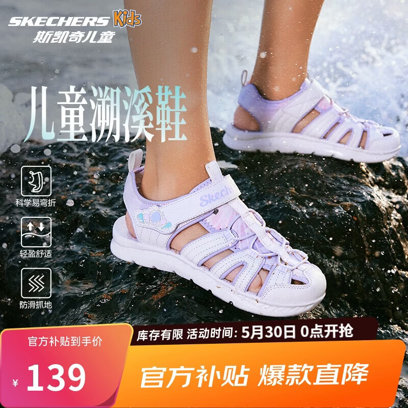 Skechers斯凯奇小护甲凉鞋女童凉鞋包头透气魔术贴沙滩鞋公主鞋302721L