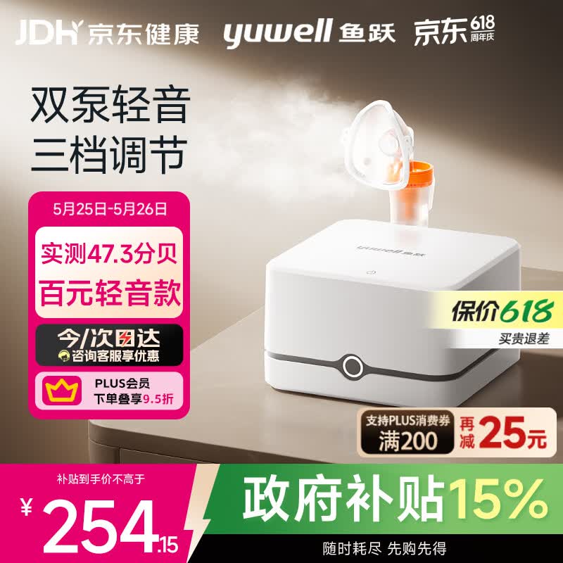 鱼跃（yuwell）百元行业第一家用雾化器儿童雾化机婴儿老人医用压缩雾化器405C
