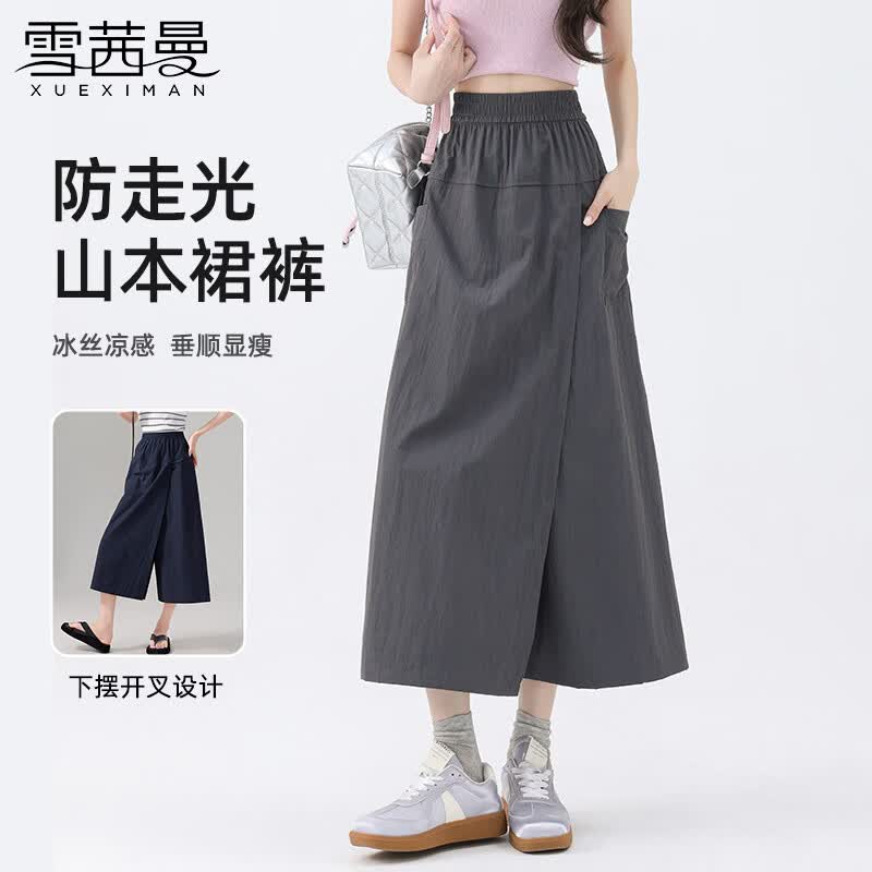 雪茜曼山本裤裙女2026年夏季新款凉感舒适防晒百搭时尚九分休闲裤子女