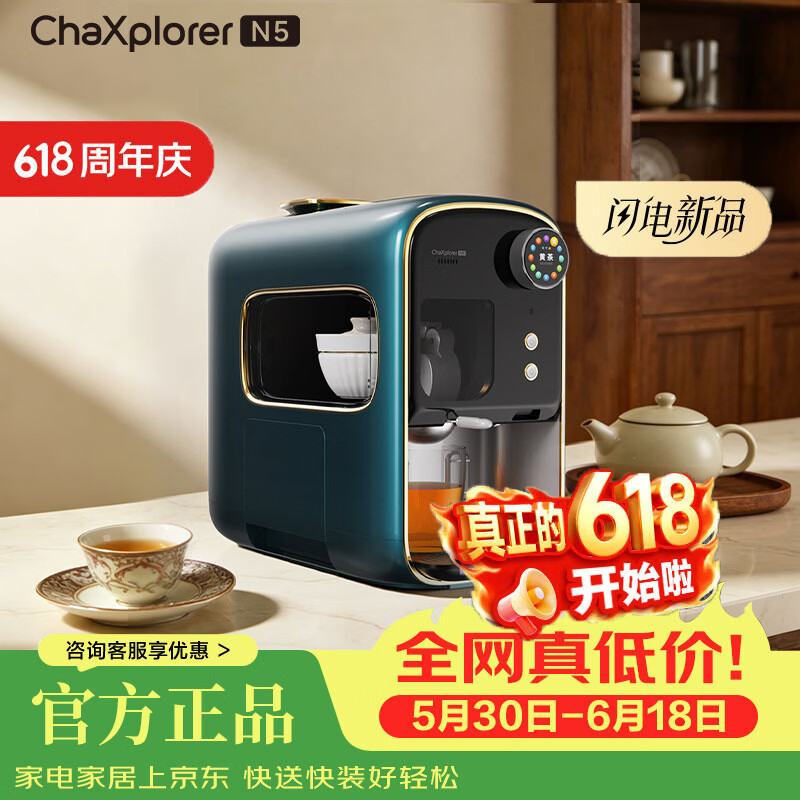 茶小牛AI智能泡茶机N5全自动会泡功夫茶机器人专业茶艺师萃茶机饮水机白色智能家居 孔雀蓝 价保618