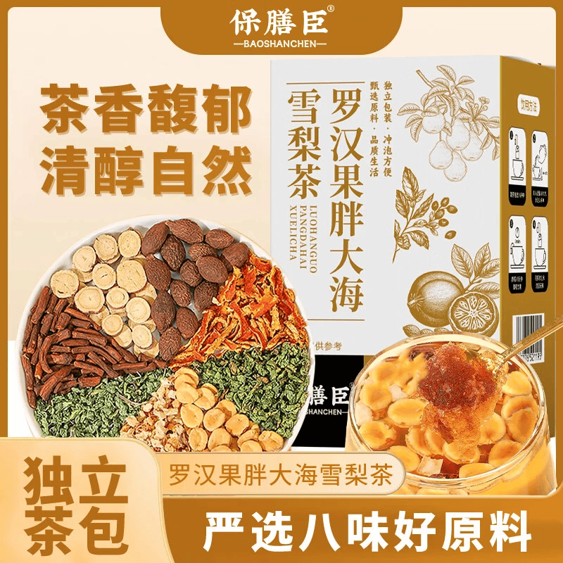 【甄选】特级罗汉果胖大海雪梨茶居家办公休闲饮品 三盒【疗程装】