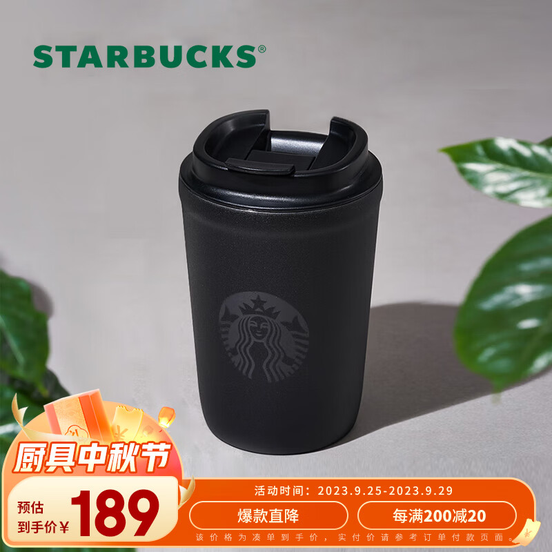 星巴克（Starbucks）355ml经典曜石黑女神款随行杯咖啡杯桌面杯保冷高颜值中秋节送礼怎么样,好用不?
