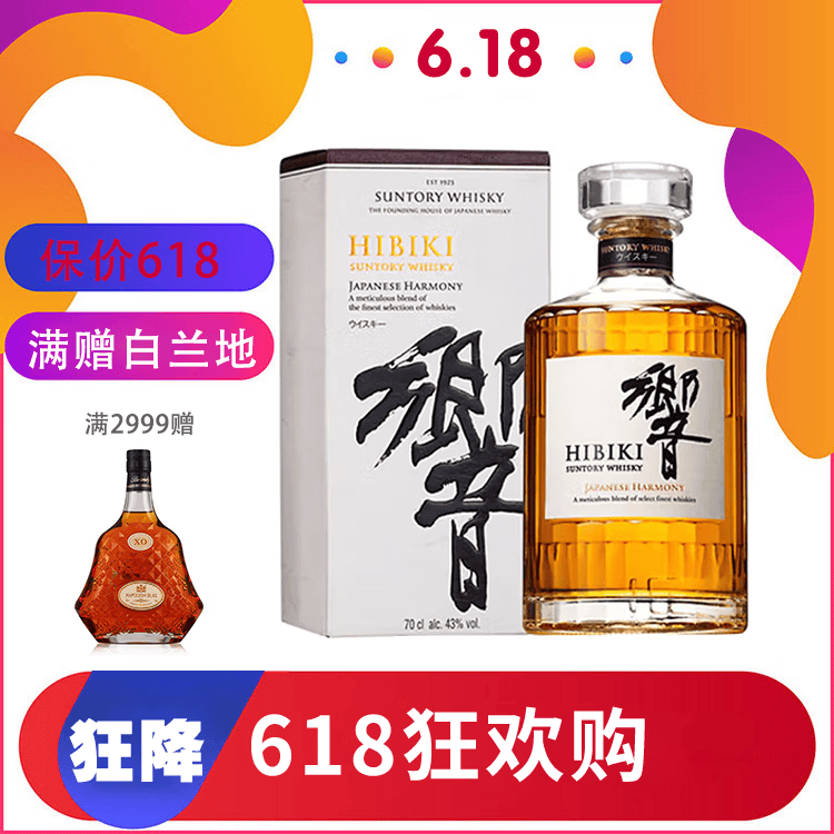 响（Hibiki）和风醇韵调和型威士忌 700ml 三得利进口洋酒 响和风醇韵【带盒】700mL1瓶