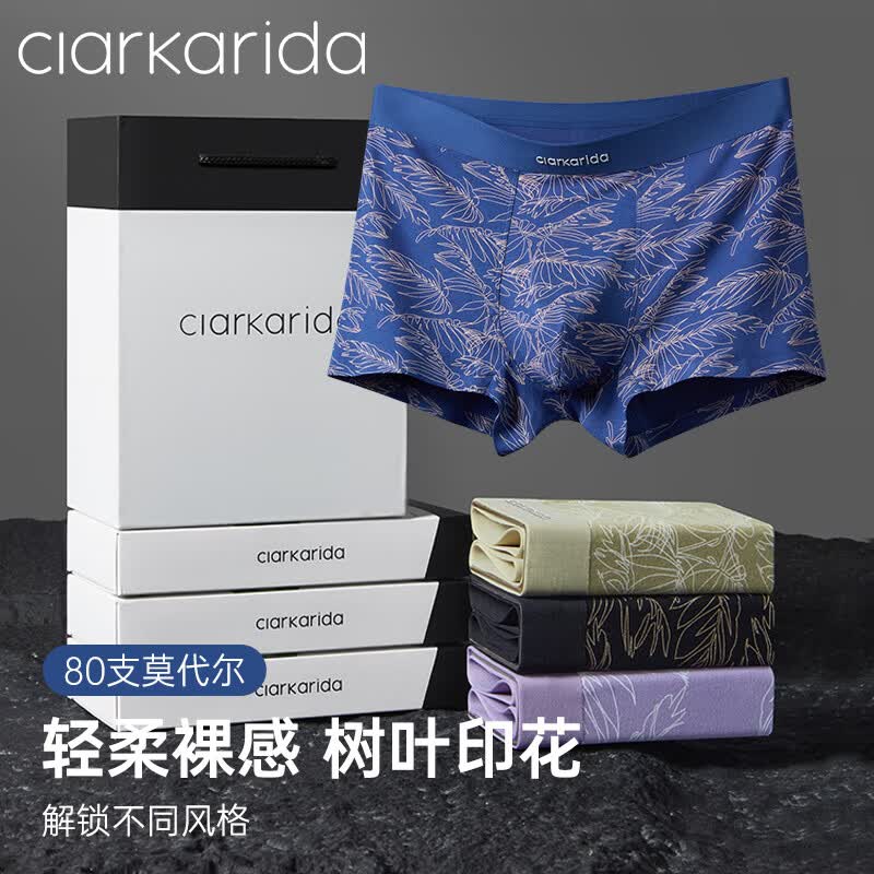 Clarkarida新品夏季男士内裤男抗菌透气无痕细腻舒适平角裤送男友 黑色+宝蓝+烟紫 【肌肤挚爱细腻触感】 XL 【120-140斤】