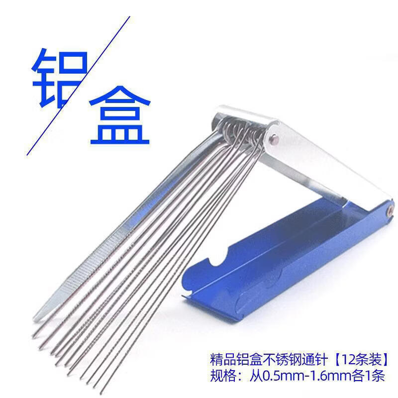 WTLYBLE导电嘴通细针喷嘴通针喷头通孔煤气灶灶头清洁针割嘴割 【精品铝盒】通针*1盒
