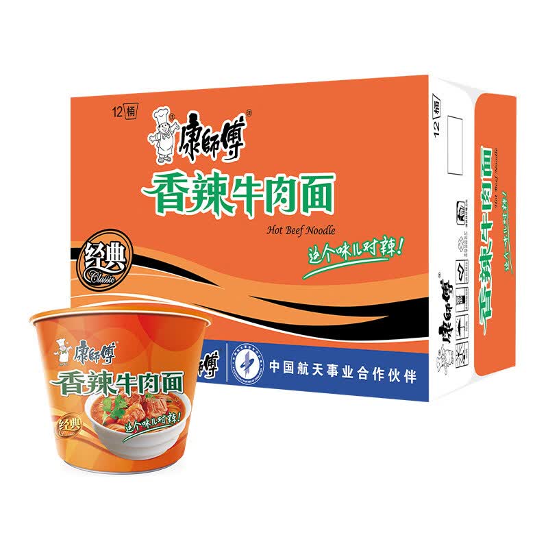康师傅方便面经典桶香辣牛肉面桶面整箱装泡面速食面宵夜 香辣牛肉面