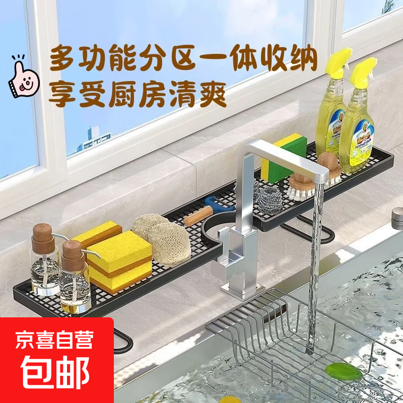 厨房立式水龙头置物架水槽免打孔沥水抹布架浴室台面收纳神器 【碳钢】黑色大号免打孔60cm