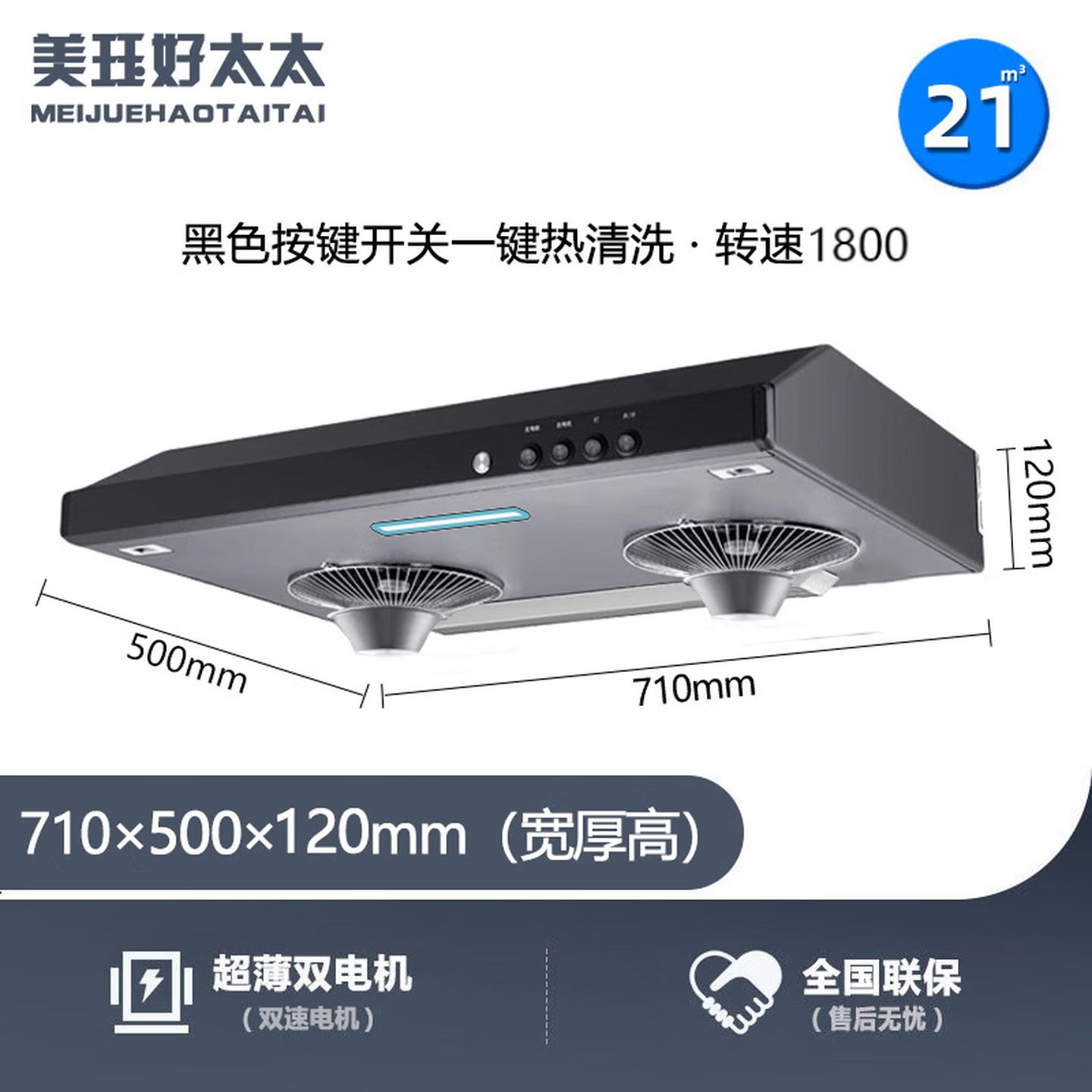 美珏好太太【以旧换新x上门安装】家用710mm油烟机超薄油烟机双电机不锈钢中式油烟机小尺寸油烟机公寓油烟机 710mm升级款黑色+按键清洗【适合单灶】