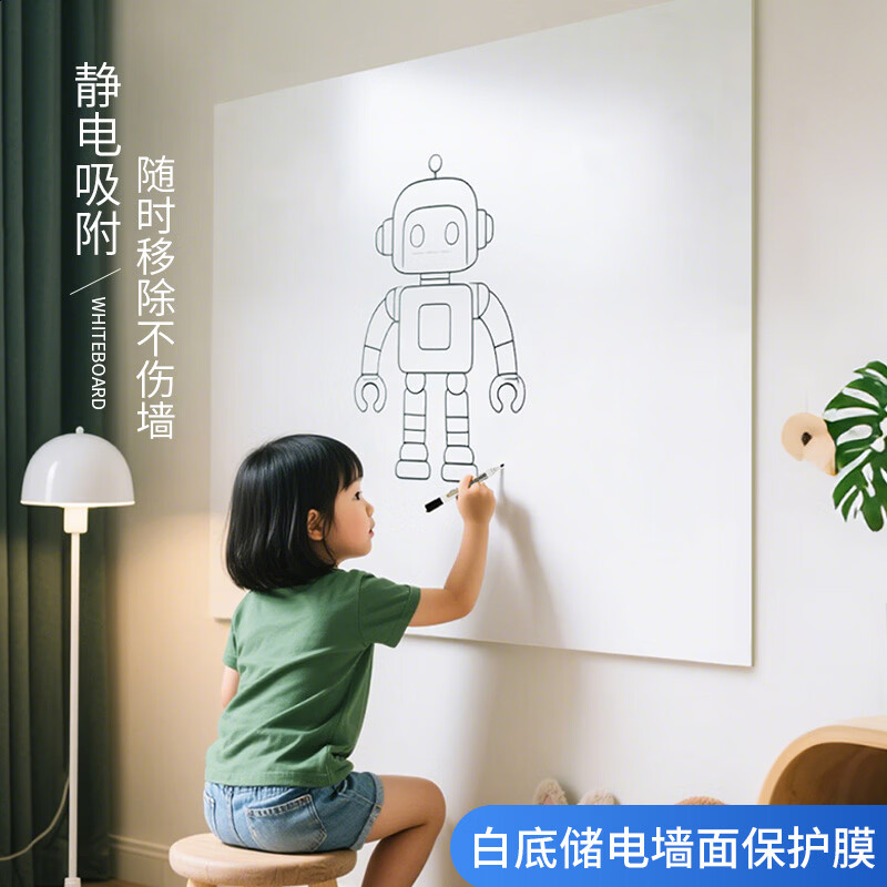 千棵树静电白板贴家用墙面吸附可移除不伤墙儿童早教画画可擦写无痕墙贴 【静电无胶】抗菌防霉加厚白板贴 宽90cm*长5米