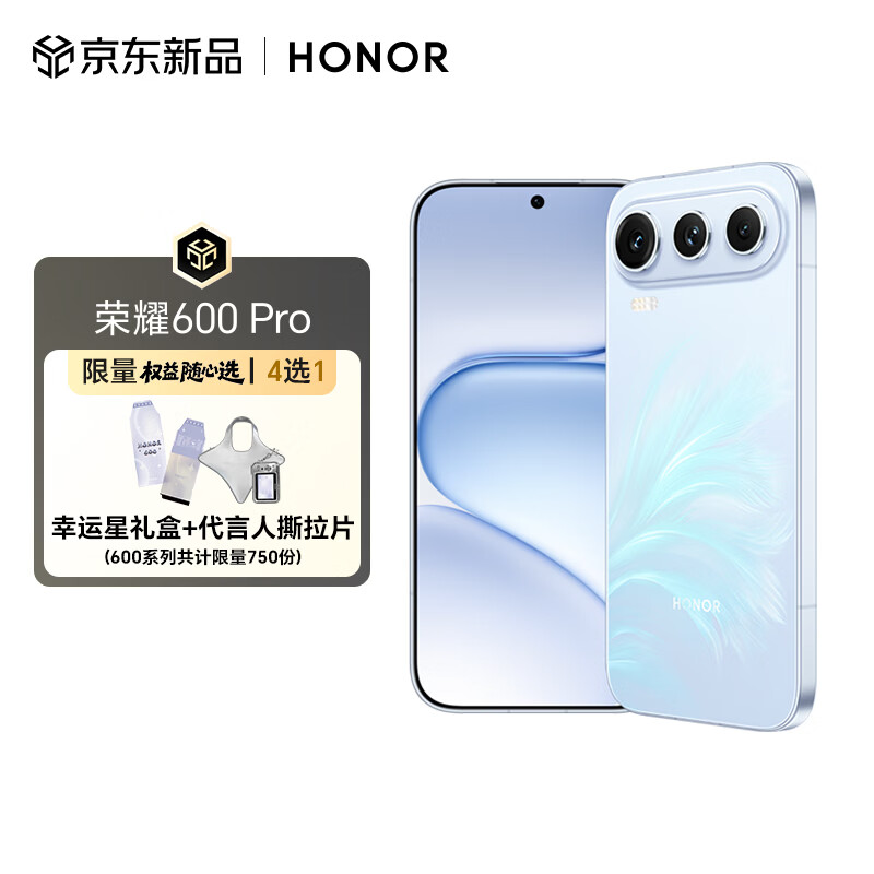 ��ҫ ��ҫ600 Pro �ֻ� 12+256������ Фսͬ�� 3899Ԫ