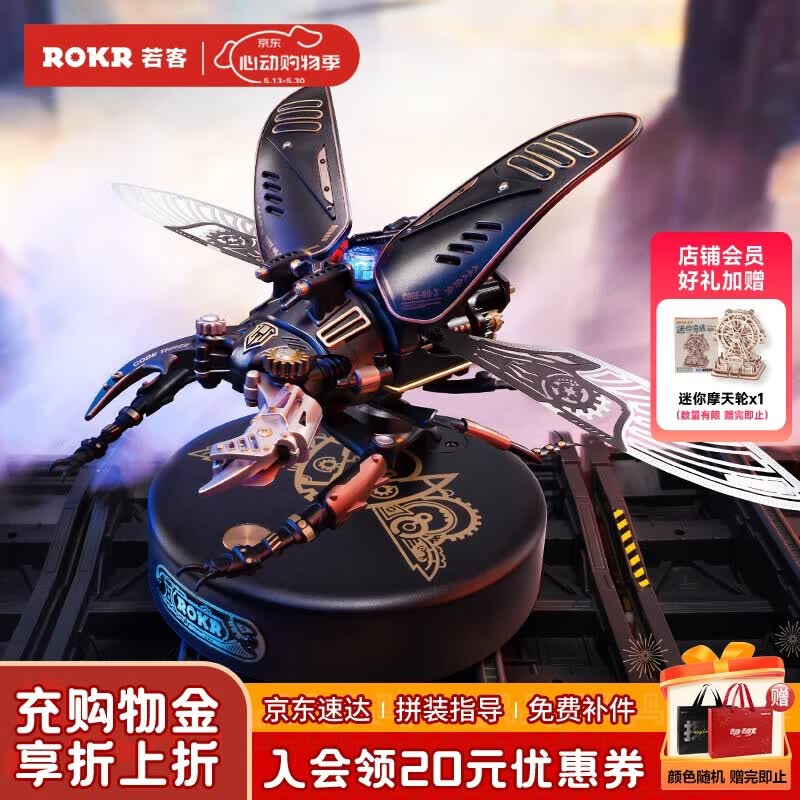 若客（ROKR）强袭巨锹甲 机械甲虫拼装模型玩具积木拼图生日六一儿童节礼物