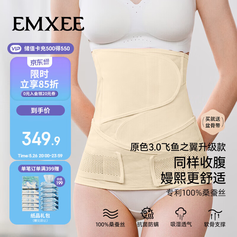 嫚熙人鱼收腹带新款产后产妇顺产剖腹产束腹带专用塑身束腰蚕丝原色L