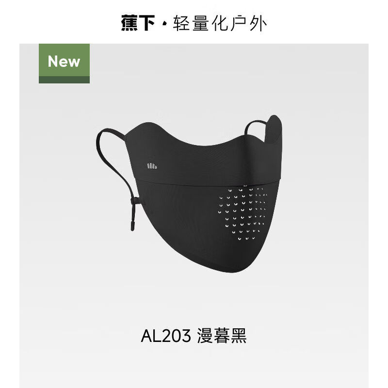 蕉下（beneunder）轻凉防晒口罩女高颜值防紫外线凉感面纱防尘开车骑行遮阳面罩 【2026款AL203】漫暮黑高级感抗皱休闲