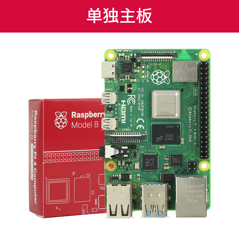 树莓派学习小电脑创乐博4G 8G套件 4B开发板Raspberry Pi 4 Python 树莓派4B/1G主板