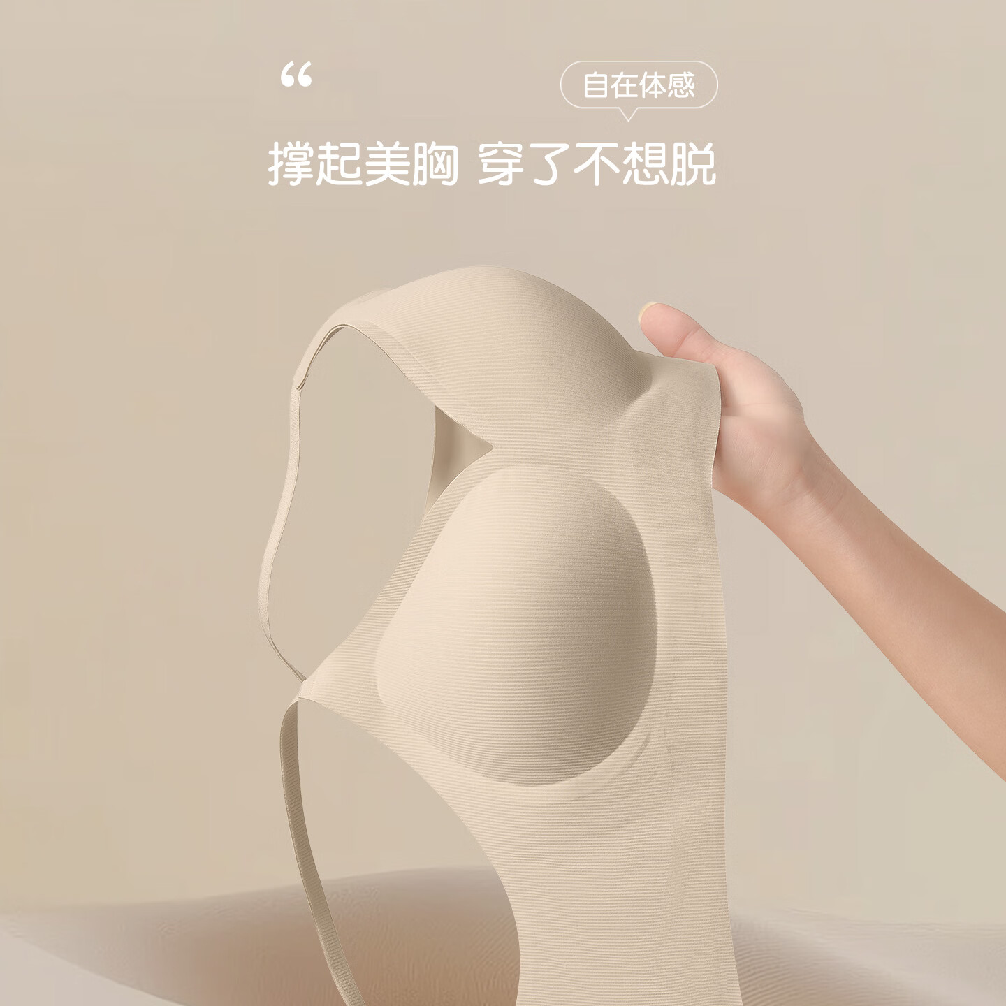 草本初色女士内衣女凉感冰丝春夏季裸感亲肤舒适清凉透气聚拢防下垂文胸 粉底肤+香槟白 M 建议【75ABC 95-110斤】