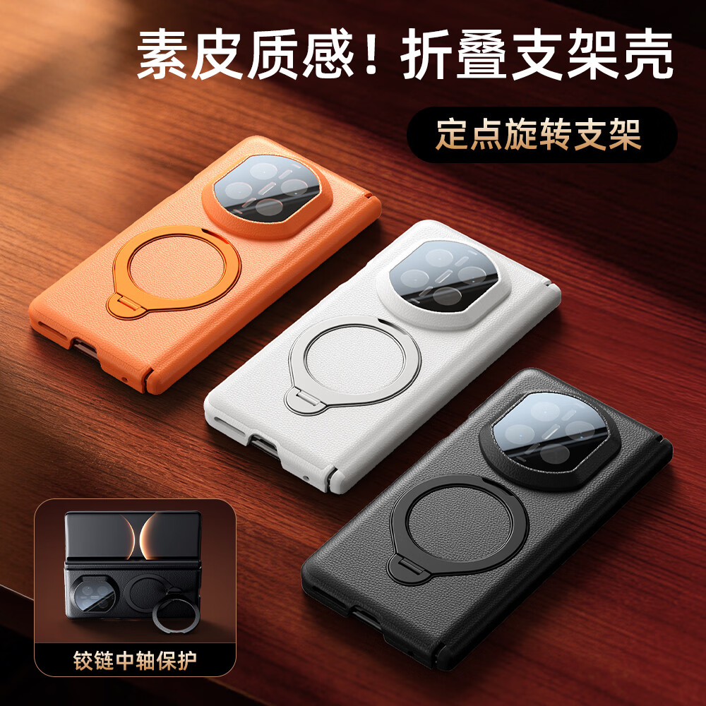 适用华为MateX7/X6/X5外壳素皮磁吸充电定点金属支架中轴全包防摔折叠手机壳新款 黑色 华为Mate X7典藏版