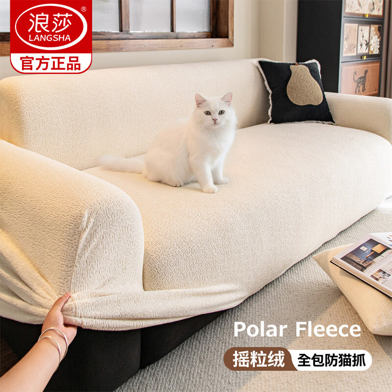 浪莎四季加厚新款沙发罩全包万能套防猫抓沙发套罩2026新款防滑保护套