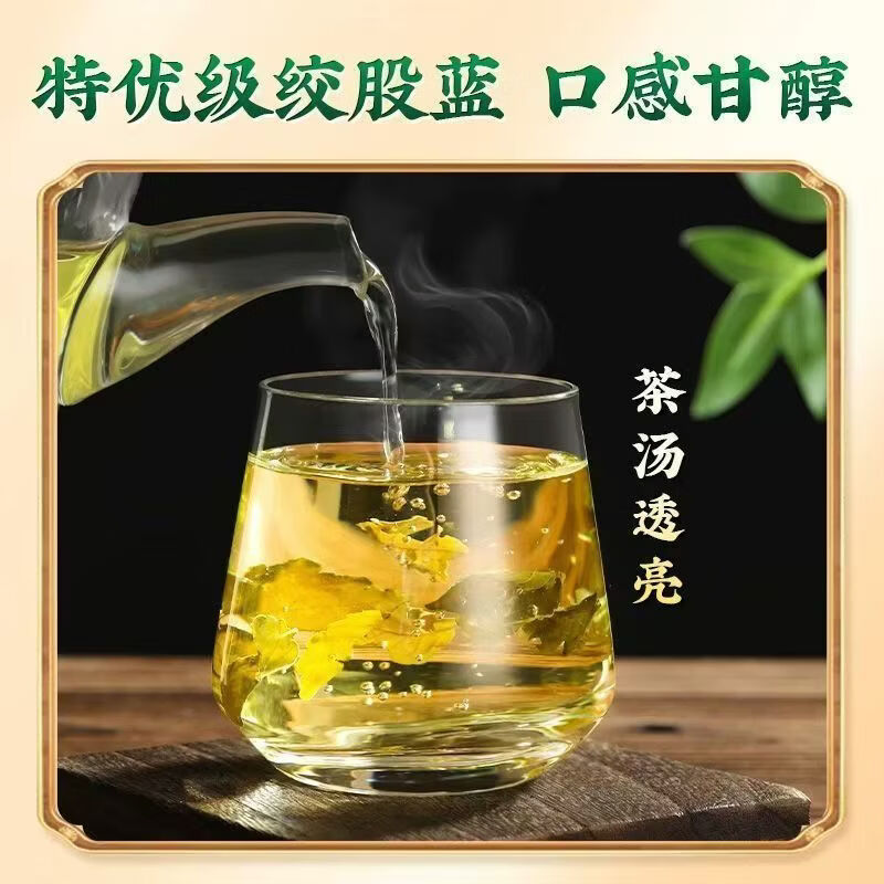 胖东来同款特级平利绞股蓝正宗无硫高品质嫩芽清润三高调理养生滋补茶饮 【绞股蓝嫩芽装】共600g 150g*4罐