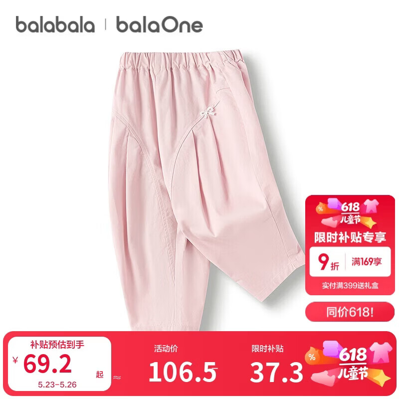 巴拉巴拉balaOne宝宝长裤裤子女童2025秋休闲裤甜美时尚208325108008