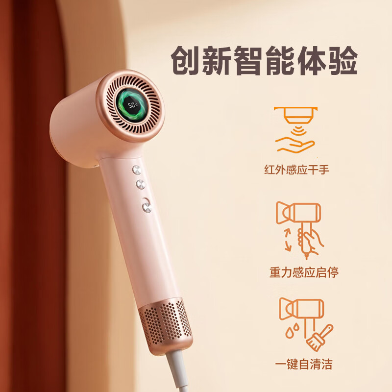 喔夫 智能高速吹风机高清彩屏 38 亿等离子双重护发 一机多用 恒温降噪 重力感应 干手护发 儿童节礼物 粉金色 礼盒套装