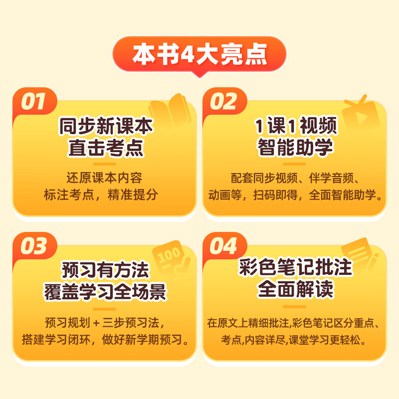 作业帮【2026秋现货包邮】课堂笔记上册 小学1-6年级语文数学英语全套多版本同步教材笔记精讲人教版北师版苏教版外研版 教材解读课前预习单课后复习辅导书 【同步2026新版】语文(人教版) 【2026
